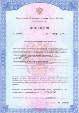 Лицензия